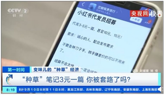 图片来源：央视报道截图