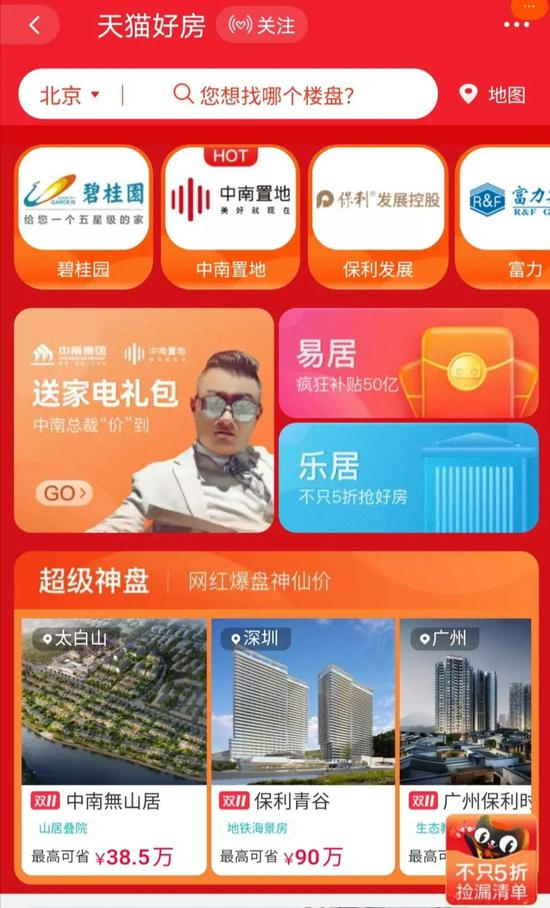图&nbsp; / 燃财经截图