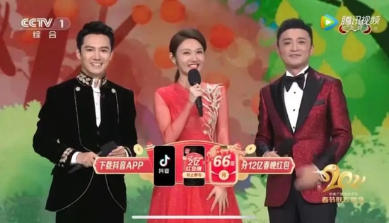 腾讯视频 2021央视春晚截图