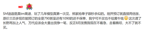  ▲&nbsp;愤怒的粉丝们