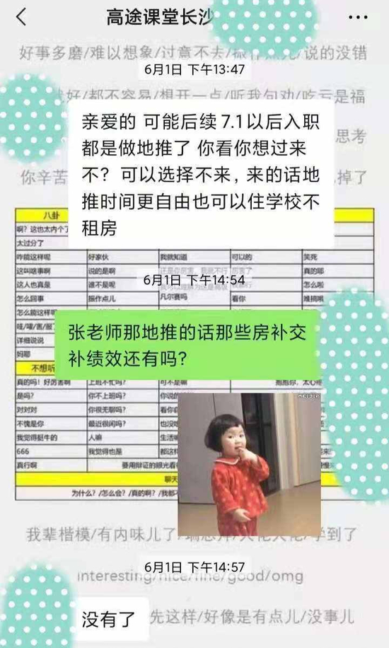 来源 / 受访者供图