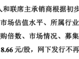 长鑫科技，发行价定了！7月16日申购