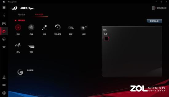 Armoury Crate奥创游戏智控中心