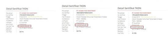 网传华为P30系列入网文件