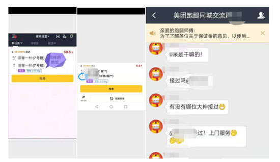 一些“诡异”的订单，图源：五环外
