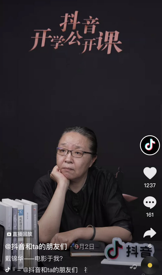 来源 / @抖音和ta的朋友们 &nbsp; 燃财经截图