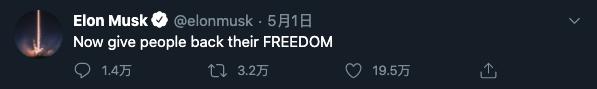 (会议后马斯克的其中一条推文)