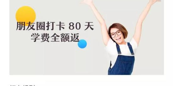 朋友圈打卡违反微信规定多款英语学习软件中枪 手机新浪网