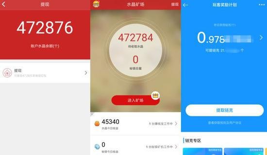 区块律动获得的赚钱宝与玩客云“挖矿”收益截图