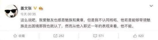 张佳微博截图