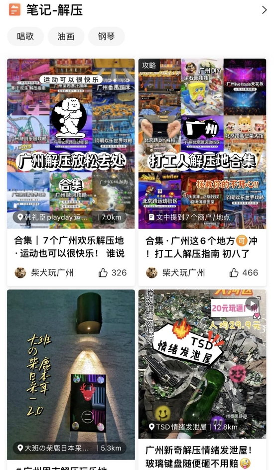 各式各样的解压馆。/大众点评截图
