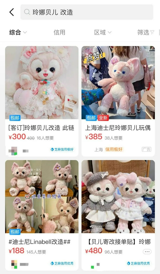 “手作娘”的接单链接 来源 / 闲鱼