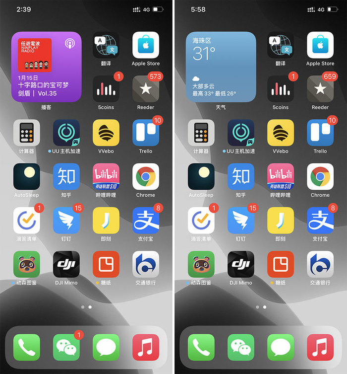 ▲ 叠放根据时间不同显示不同内容。