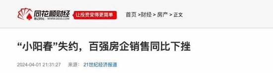 房地产之王也危机重重__财经头条__新浪财经
