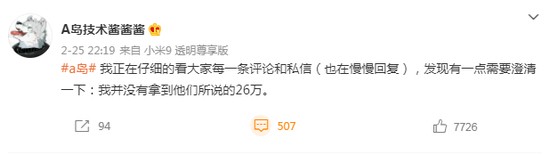 截图自微博