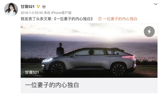 来源：新浪微博@甘薇521