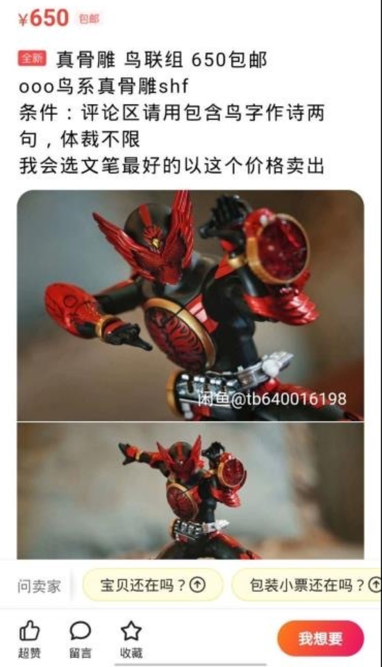  ▲&nbsp;世界上没有倒爷，又或者人人都是倒爷