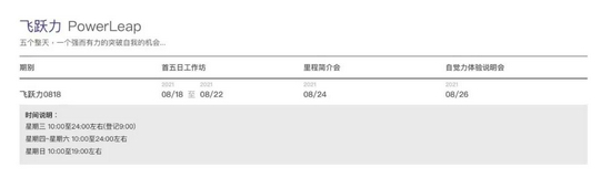 相关课程的上课时间