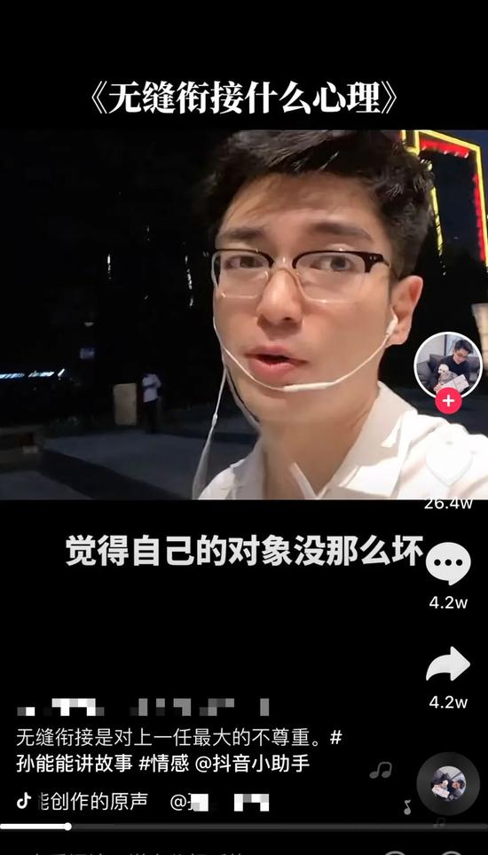 来源 / 抖音截图