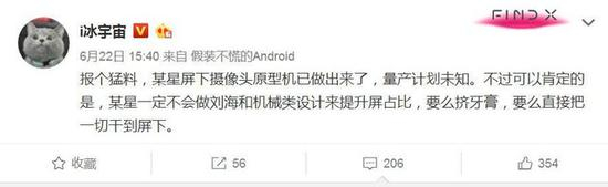 图片引自i冰宇宙微博