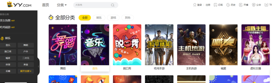 YY直播，截图自YY直播官网