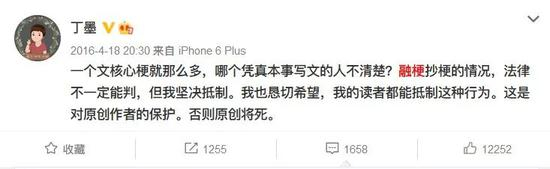  针对“融梗”一事，丁墨曾发布微博