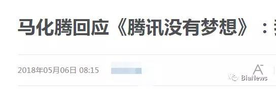 但腾讯公关部不可能只有张军一个人……