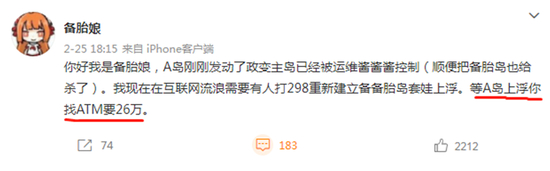 截图自微博