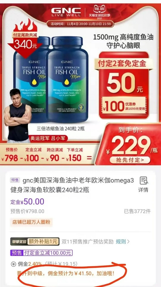 淘宝返利软件用户等级越高，佣金越多 来源 / 淘宝联盟