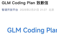 3000亿AI巨头，道歉！