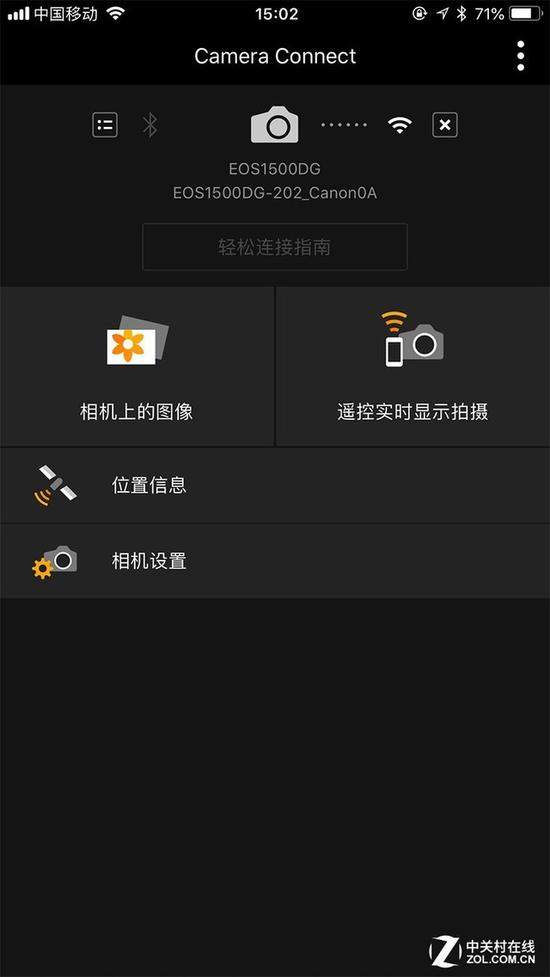 CameraConnect&nbsp;APP