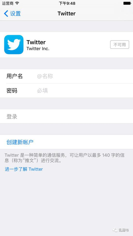 iOS 5跟Twitter的深度整合