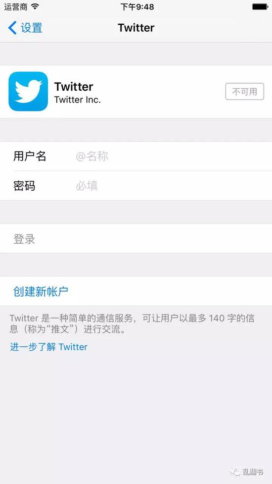 iOS 5跟Twitter的深度整合
