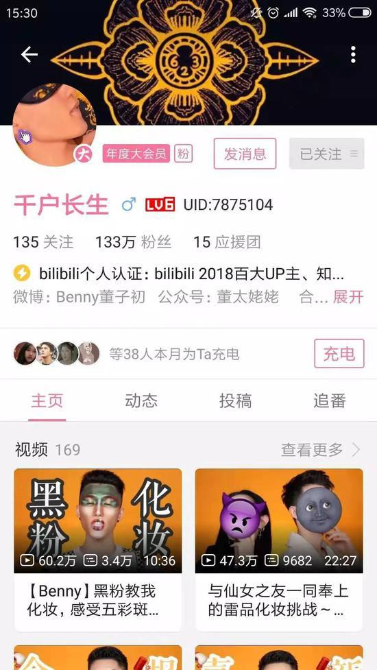 up主：千户长生