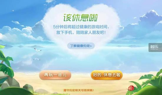 游戏尽可能地通过温和的方式提醒用户——这种温和也体现在界面设计上