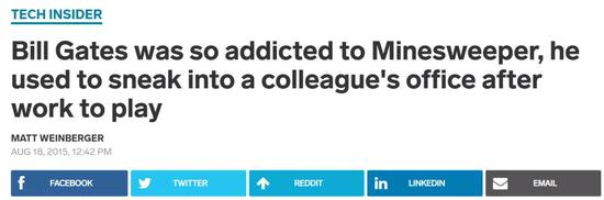 比尔盖茨曾沉迷于扫雷，他下班后常常潜入同事的办公室玩扫雷