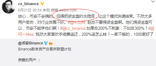 赵长鹏：得把资金盘的水搅浑