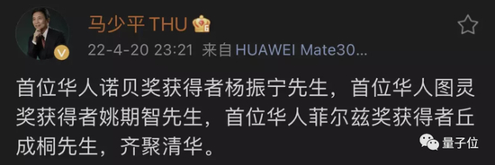 33岁拿下菲尔兹奖