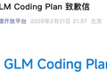 智谱就改版致歉，支持用户退款！流量超预期，股价一日大涨逾40%！