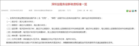龙岗政府在线网站截图
