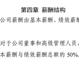 不只是钱的事！12家券商同日官宣薪酬管理新规
