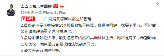 今天中午，李国庆又发了一条微博。
