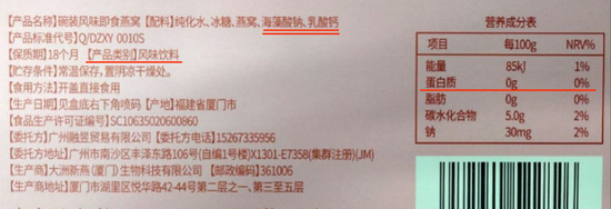 涉事燕窝产品介绍