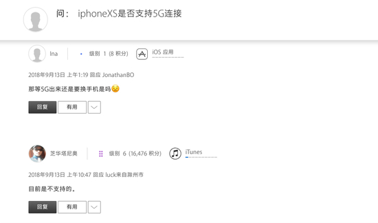苹果官方社区论坛用户提问