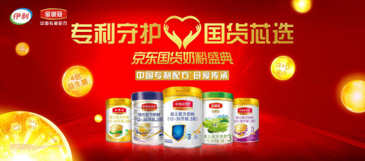 伊利金领冠三度携手京东，开启国货奶粉盛典
