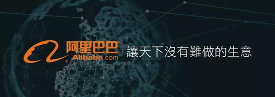 是一家技术公司还是一家做生意的公司，始终是中国互联网界对阿里巴巴误解的来源