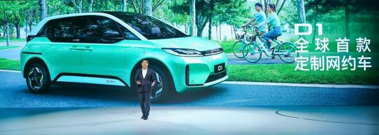 来源/&nbsp;滴滴发布会