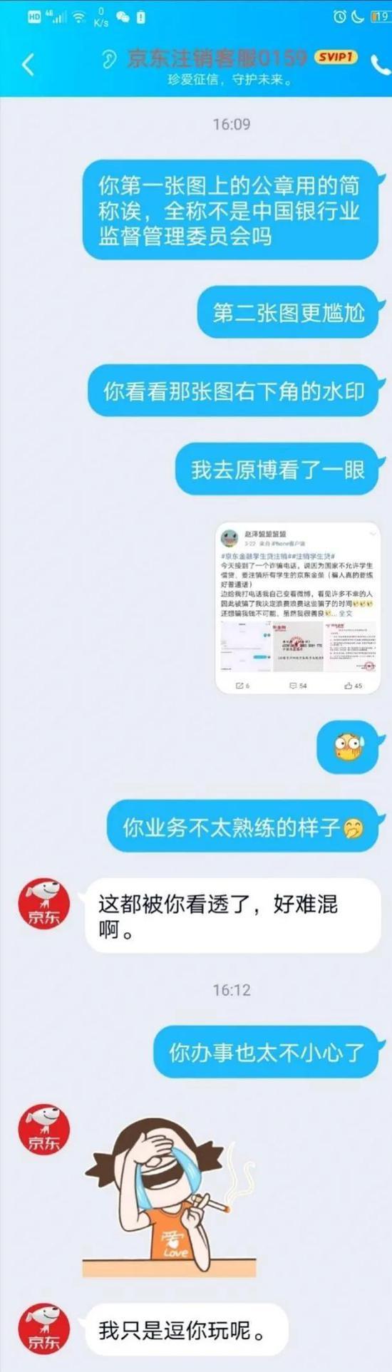 ″注销校园贷″诈骗模式如出一辙 为何仍轻易上当受骗？|围炉说