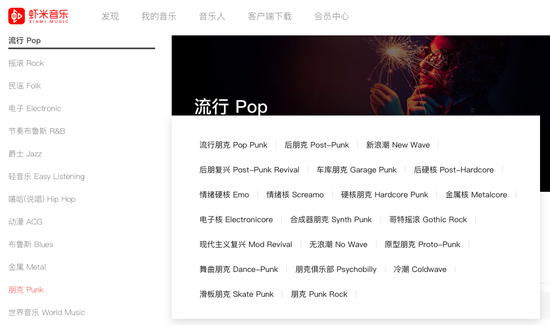 具细的音乐分类