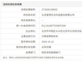 涉嫌在军队项目中行贿！星网宇达回应：正在跟军队那边沟通，目前经营一切正常